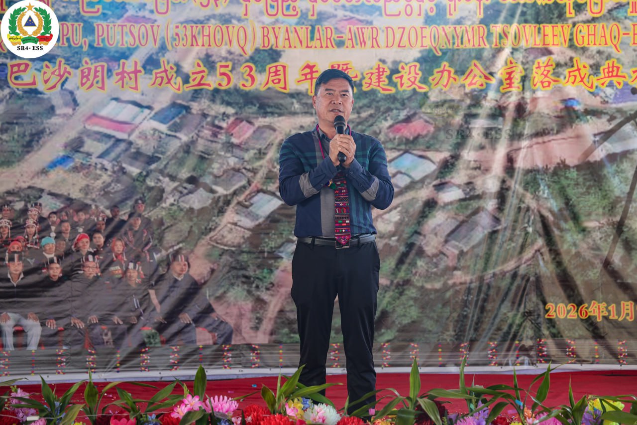 ဖါးလုံဒိုင်နယ်၊ ဘားဆာလောင်းကျေးရွာ၌ ကျေးရွာတည်ထောင်ခြင်း (၅၃) နှစ်ပြည့် အထိမ်းအမှတ်အခမ်းအနား ကျင်းပပြုလုပ်