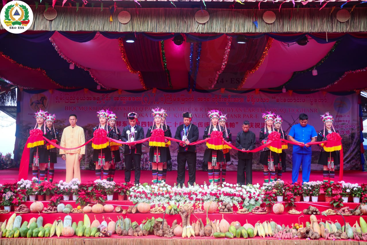 (၂၀) ကြိမ်မြောက် အာခါတိုင်းရင်းသား မိရိုးဖလာ ''ခါးထောင်းဖ'' ပွဲတော်ကို နမ့်ပန်းခရိုင်၌ စည်ကားသိုက် မြိုက်စွာ ကျင်းပပြုလုပ်