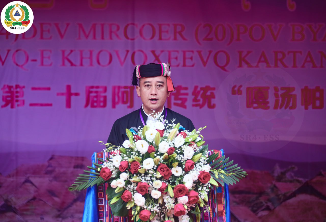 (၂၀) ကြိမ်မြောက် အာခါတိုင်းရင်းသား မိရိုးဖလာ ''ခါးထောင်းဖ'' ပွဲတော်ကို နမ့်ပန်းခရိုင်၌ စည်ကားသိုက် မြိုက်စွာ ကျင်းပပြုလုပ်