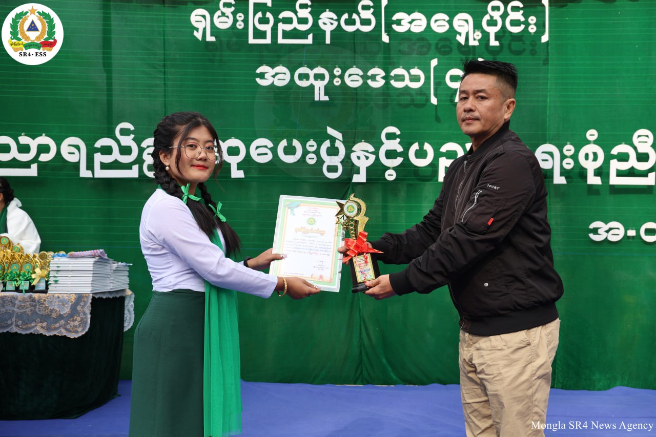 မိုင်းလားမြို့ အခြေခံပညာအထက်တန်းကျောင်း၌ ၂၀၂၅-၂၀၂၆ခုနှစ် ပညာရေးစုံညီပွဲတော် အခမ်းအနား ကျင်းပပြုလုပ်