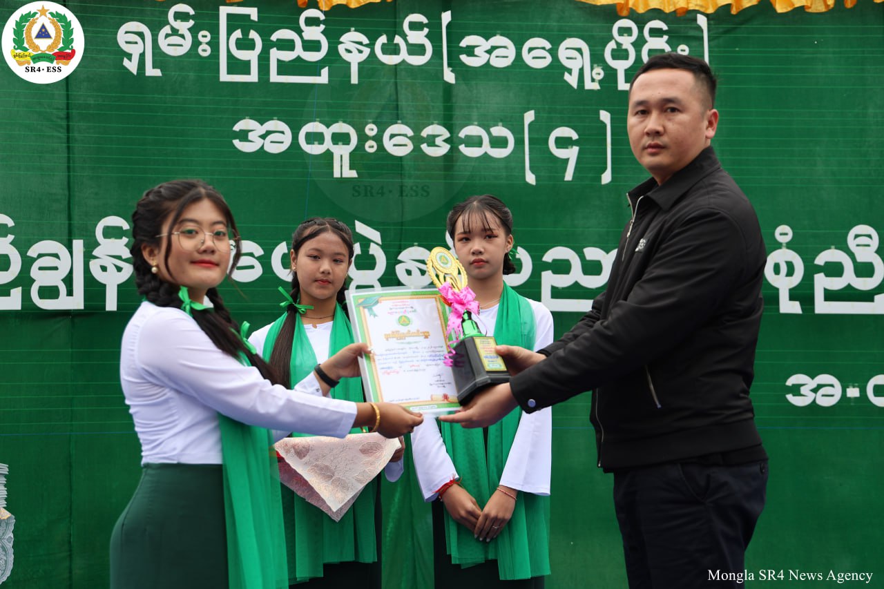 မိုင်းလားမြို့ အခြေခံပညာအထက်တန်းကျောင်း၌ ၂၀၂၅-၂၀၂၆ခုနှစ် ပညာရေးစုံညီပွဲတော် အခမ်းအနား ကျင်းပပြုလုပ်